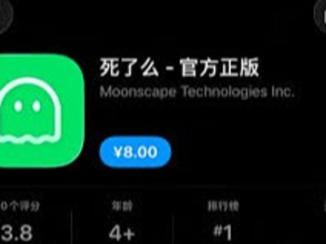 《死了么》APP火到外网啦，今天还...
