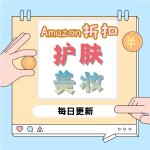 2.12更新:Amazon美妆特价🔥高露洁儿童牙膏$1.23