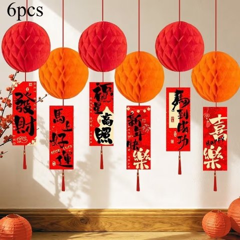 春节蜂巢球装饰 6个