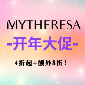 低至4折+额外8折！奢牌狂降