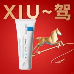 新年促：La Roche‑Posay B5修复霜100ml仅$22.8