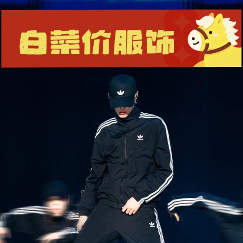 4折起+额外7折；礼卡8折折扣延长：Adidas 白菜价服饰 | 短裤$8.4热卖、T恤$9.8