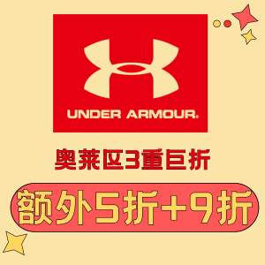 额外5折起+额外9折