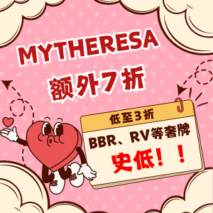 低至3折+额外7折！奢牌狂降