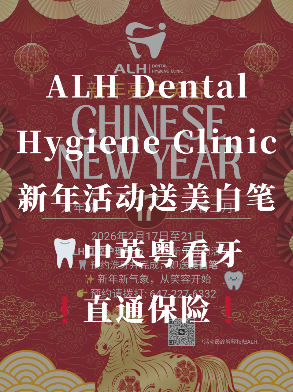 ALH Dental Hygiene C...