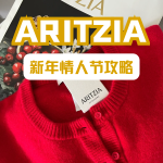 Aritzia 情人节&新年礼💞好价穿搭指南
