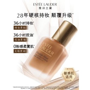 全新升级DW粉底液