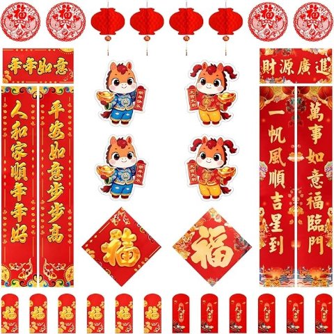 2026春联门贴 装饰条款式5