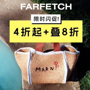 4折起+叠8折！Marni大头鞋€283FARFETCH 大促疯抢🔥麦昆厚底鞋、Lululemon、Salomon