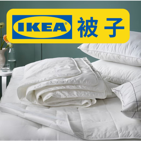 大被子只需€8就收啦IKEA 被子大合集 换季预备起来 被子性价比简直太赞