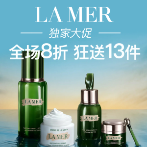 独家：LaMer海蓝之谜 送礼叠叠乐 €360收2罐面霜+送14件大礼包