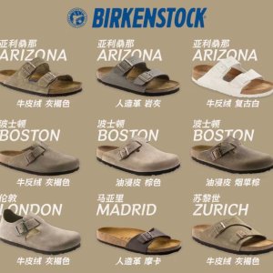 勃肯鞋 - Birkenstock 德国拖鞋购买攻略 - 内有款式热门搭配