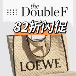 TheDoubleF 惊喜闪促 Loewe、Miu Miu、Gucci、Valextra驾到！