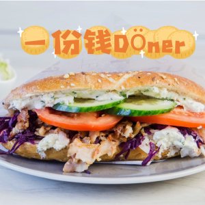 4城梦幻联动🍔一分钱Döner 柏林/科隆/卡塞尔/萨尔布吕肯冲