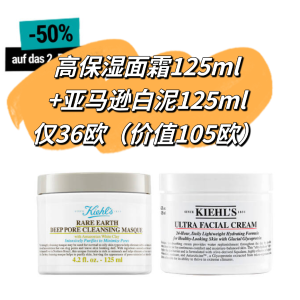 科颜氏购物节大促 什么值得买？封面高保湿+白泥套装史低仅€36