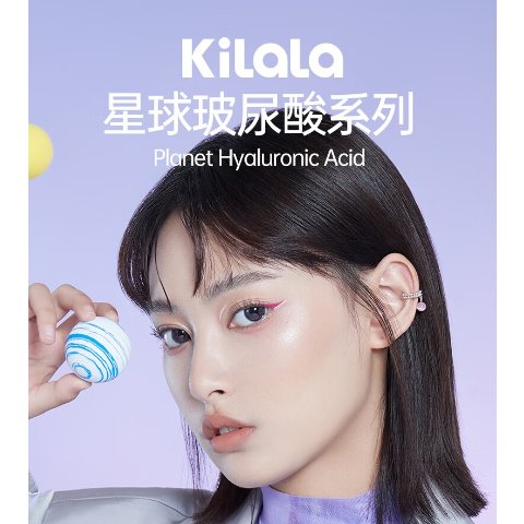 kilala可啦啦 玻尿酸星球系列美瞳日抛 10片装 