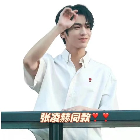 Ami被张凌赫种草了~爱心短袖衬衫