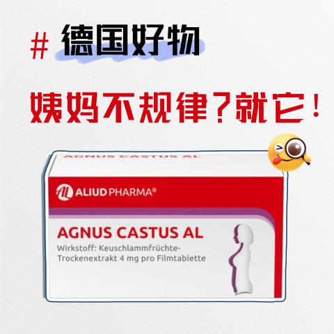 100片仅€7.49 姨妈说来就来德国好物每日安利：Agnus Castus 月经调理片！姨妈出走就靠它