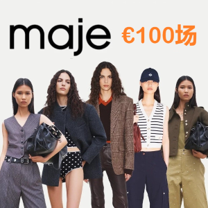 Maje 百欧法风穿搭 果绿小香裙€68 牛仔裤€44 星座项链€26