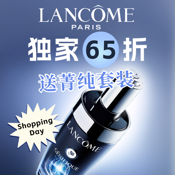 Lancome 