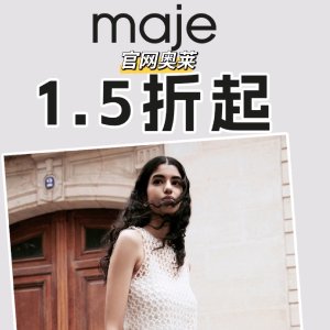 Maje官网 奥莱开抢 英伦格纹衫€43 小香针织裙€97 栗棕大衣€166