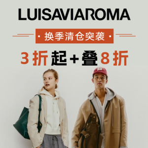 Luisaviaroma 清仓突袭🔥抢Burberry、拉夫劳伦、Acne等