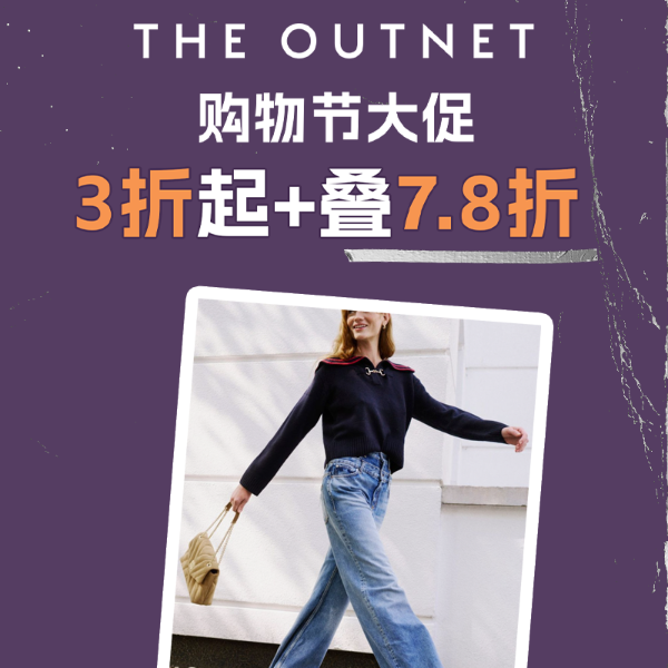 The Outnet购物节大促