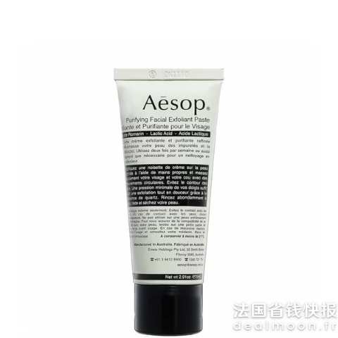 Aesop净化面部去角质膏 75ml