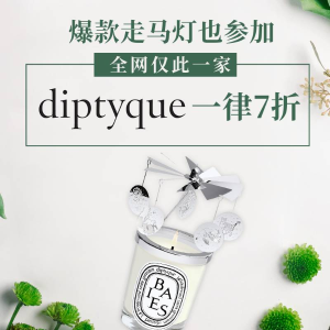 LVR 大牌香氛奇迹解禁！🎄快抢Diptyque圣诞款、蜡烛套组