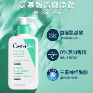 CeraVe全肤质都能用！氨基酸泡沫洁面473ml