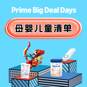 Prime Day捡漏：母婴玩具Top榜单！Quadro、帮宝适、乐高