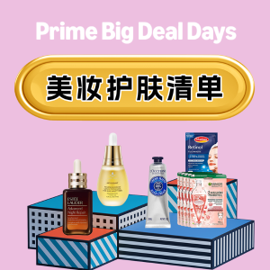 Prime Day捡漏：美妆护肤热销榜🥬董洁推荐牙膏€7.32