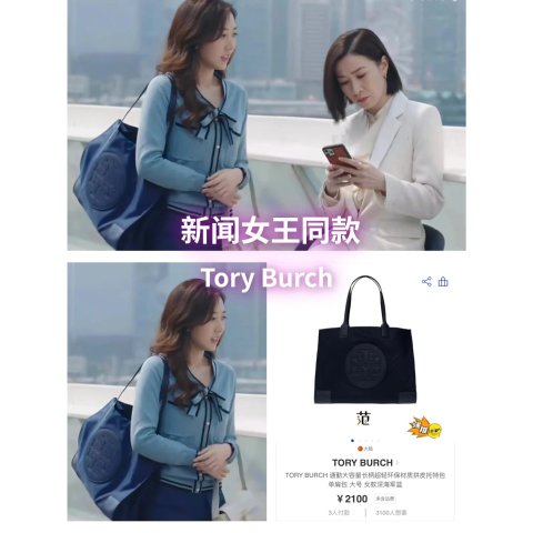 Tory Burch海军蓝色托特包
