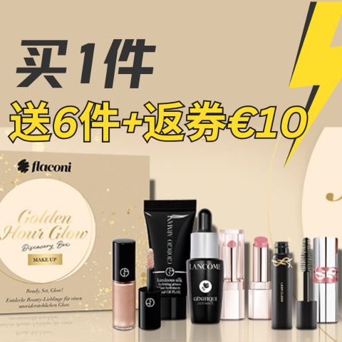 4折起 YSL冰乌龙唇釉€25Flaconi 买1送封面6件+返€10礼卡 随时送完！快冲！