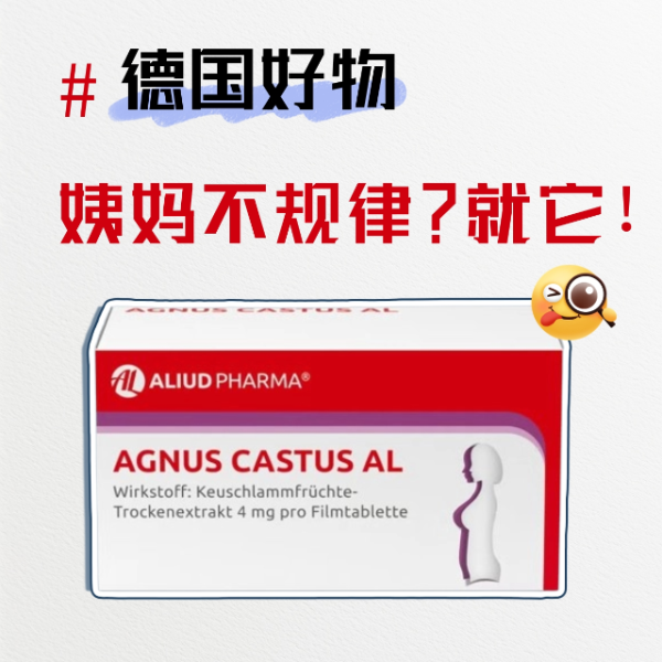 Agnus Castus 月经调理片