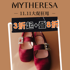 限今天：Mytheresa 大促甩卖啦❗️抢Loewe、AMI、西太后、Max Mara