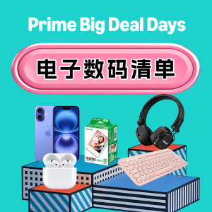 Prime Day必买：数码电子产品榜单 Apple、Sony、拍立得相机等