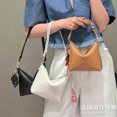 Loewe新款刚上架！首先抢这一只！Puzzle 腋下包