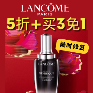 霸哥！兰蔻骨折！菁纯眼霜套€79 小黑瓶115ml€64 不抢啥都没了!