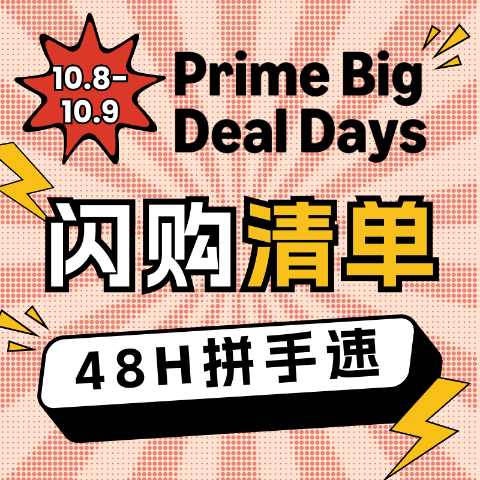 22点更新 Play Station 5直降€200！德亚Prime day最后1小时： 闪购必抢合集！拼手速肝运气！