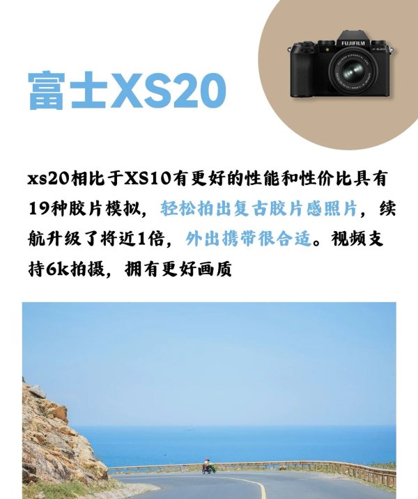 X-S20 单反