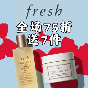 红茶面膜€20 有色唇膏€6Fresh 双11抢跑💥面膜买1送1💥再送7件！贵价白松露系列！