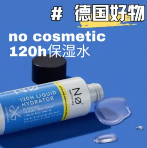 no cosmetic 保湿水