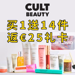 Cultbeauty 霸气送礼！买1送封面14件 还返€25礼卡！