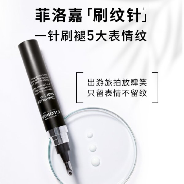 逆时针5XP精华30ml