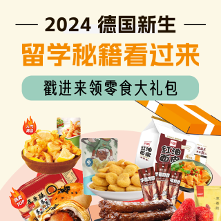 HR黑绷带5折补货！2024 新生季必读！- 签证申请、落户延签、学生福利盘点