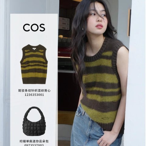 COS羊毛混纺背心