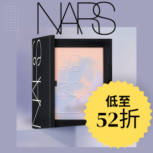 Nars官网 30周年🎉星云紫/限定金箔粉饼首降！送腮红+口红