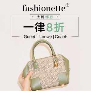 Fashionette 爆款闪促💥抢Gucci、BBR、Loewe、BV