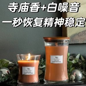 Prime Day：香氛蜡烛 | 疗愈白噪音 就像在壁炉边！伊能静同款